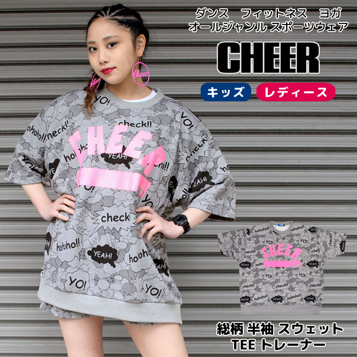 ポイント3倍　Tシャツ 大きめ【CHEER】[チアー] 総柄 半袖 スウェット TEE トレーナー【ダンス 衣装 ヒップホップ チア ロゴ プリント レディース キッズ ジュニア ストリート おしゃれ レッスン着 ゆったり 韓国 子供服 ストリート ダンスふくや】【ビッグ T】