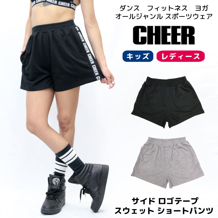 【30%OFF セール】ちあぱん ショートパンツ 【CHEER】[チアー] サイド ロゴ テープ スウェット ショー..