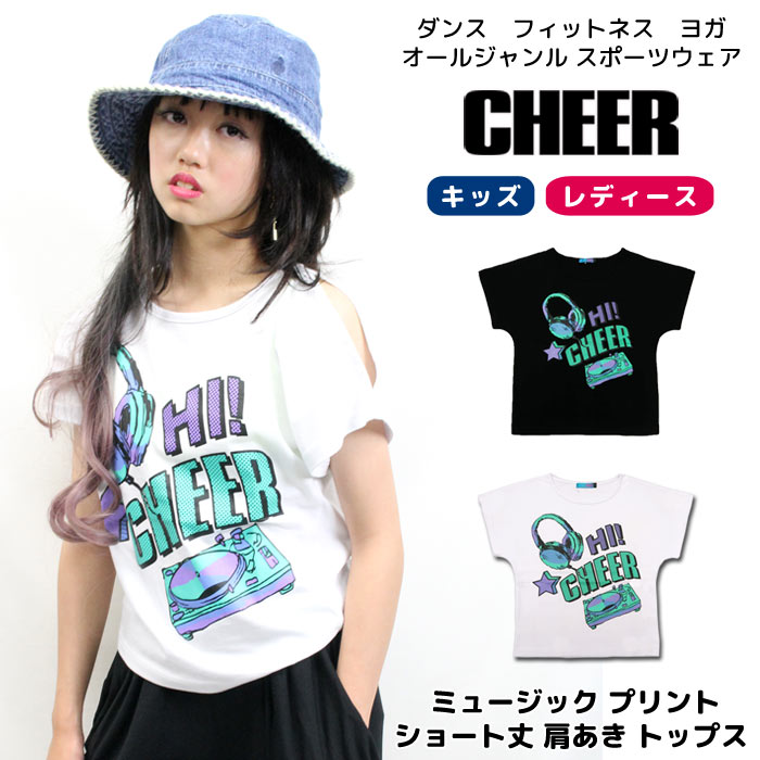 楽天ダンス＆フィットネス CHEER【40％OFF セール】ショート Tシャツ 【CHEER】[チアー] ミュージック プリント ショート丈 肩あき トップス【半袖 TEE キッズ ダンス 衣装 ヒップホップ MUSIC 音楽 チア レッスン着 モノトーン レディース ジュニア 新体操 韓国 k-pop 子供服】【ショート丈T】