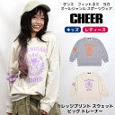 【40%OFF セール】トレーナー オーバーサイズ 【CHEER】[チアー] カレッジ プリント スウェット ビッグ トレーナー 裏毛【キッズ ダンス 衣装 ヒップホップ ビッグサイズ BIG チア レディース ジュニア ヨガ ジャズ 原宿 韓国 k-pop ファッション 子供服 おしゃれ】 その1