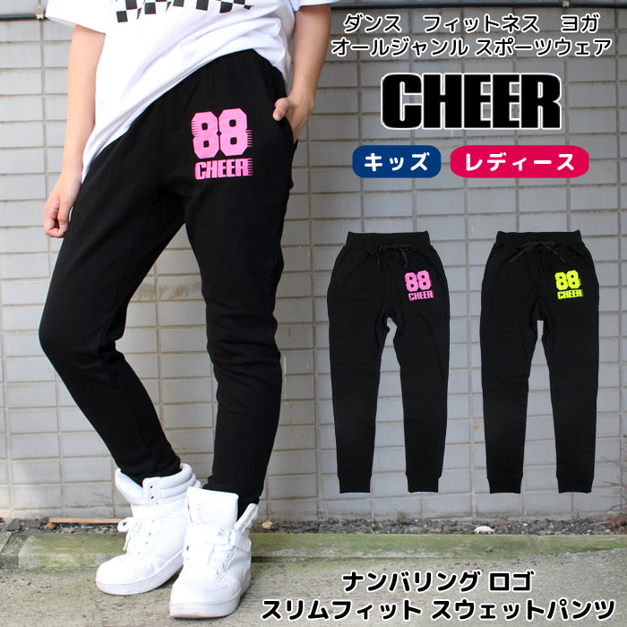 【30%OFF セール】スウェット ロング パンツ【CHEER】[チアー] ナンバリング ロゴ スリムフィット スウェットパンツ 黒 | キッズダンス..