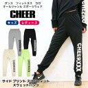 【17日09:59まで 40%OFF】無地 スウェット パンツ【CHEER】 チアー ロゴ プリント ジョガーパンツ スリムフィット スウェット パンツ ..