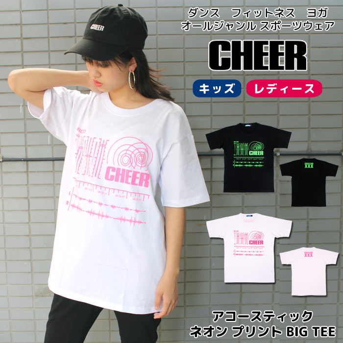 楽天ダンス＆フィットネス CHEER【40％OFF セール】オーバーサイズ Tシャツ 【CHEER】[チアー] AUDIO ネオンカラー プリント BIG TEE【MUSIC ネオン バックプリント キッズ ダンス 衣装 ヒップホップ 半袖 ビッグシルエット チア レッスン着 レディース ジュニア 韓国 k-pop 子供服 おしゃれ】