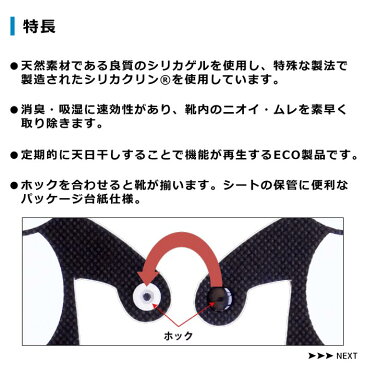 ポイント最大7倍 メール便可 スニーカー 消臭 除湿 シリカクリン アニマルクリン キャット【ニオイ消し 防虫 防カビ 吸湿 革靴 ヒール ブーツ ビジネスシューズ 玄関 下駄箱 クローゼット 押入れ 引き出し 衣装ケース シリカゲル 猫 CAT キャット にゃんにゃん 情操教育】