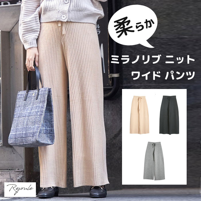 乐天商城 - 柔らか ミラノリブ ニット ワイド パンツ【ハイウエスト パンツ ボトムス リブ デザイン ニットパンツ おしゃれ シンプル 大人 レディース キッズ 韓国ファッション 着回し 履きやすい 柔らか カジュアル 服 美脚 ママ】