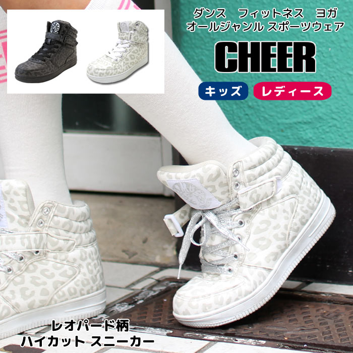 ダンス スニーカー 送料無料【CHEER】[チアー] レオパード柄 ハイカット スニーカー 男女兼用【ダンス 衣装 ヒップホップ ダンス チア おしゃれ シューズ 靴 豹柄 ヒョウ柄 アニマル柄 キッズ レディース 韓国 子供 レッスン 個性派】