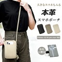 【10%OFFクーポン配布中】あす楽 スマホショルダー スマホポーチ サコッシュ 財布 斜め掛け 肩掛け ショルダーバッグ 携帯 バッグ ミニバッグ 鞄 おしゃ...