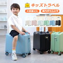 スーツケース キャリーケース トラベル こども用 キッズ ベッドボックス フットレスト 子供 乗れる 帰省 飛行機 機内持ち込み可 メーカー保証 ギフト 旅行(4)
