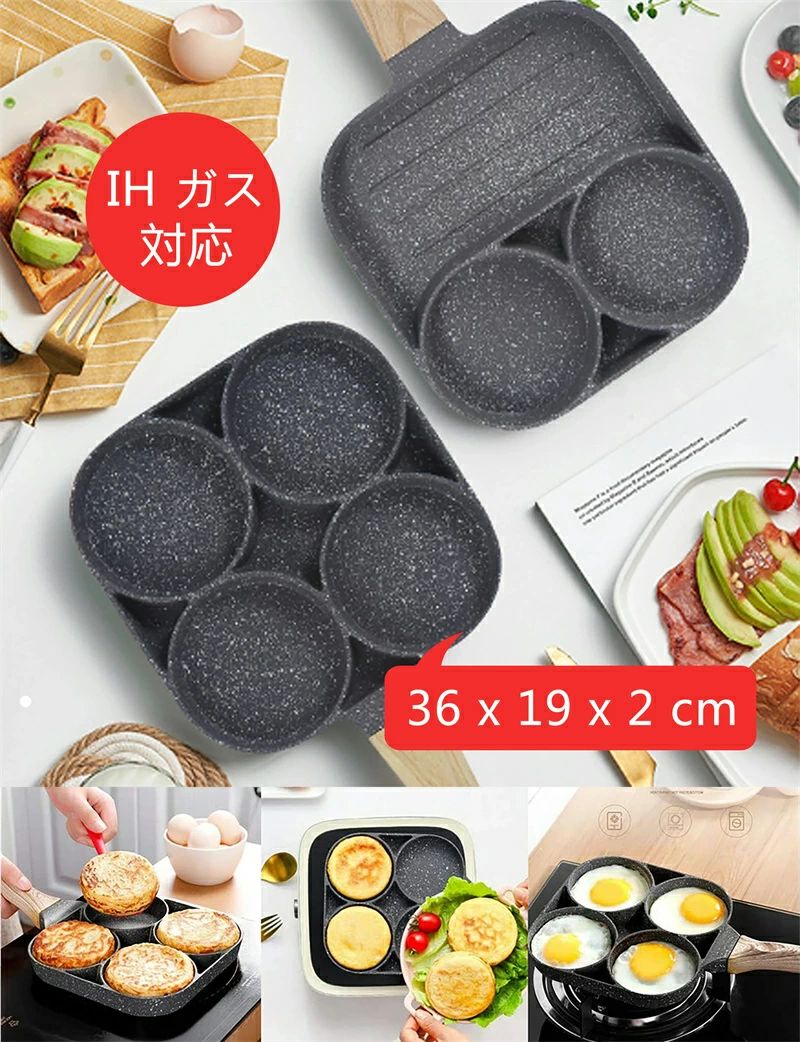 目玉焼き フライパン 4穴卵フライパン 2穴ガス対応 お手入れ簡単 丸型 目玉焼き用 IH対応 フライパン 焦げ付き防止 アルミ合金製 家庭用 業務用