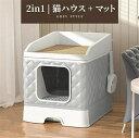 猫 トイレ 大型 猫砂盆 猫用トイレ本体 ネコトイレ 猫 システムトイレ 猫 爪研ぎ 爪とぎ 大型 折り畳み式 クローズドモード 砂が飛び散らない 引き出し式 スコップ付き 収納やすい 水洗いできる 漏れ砂穴設計 猫のトイレ&爪とぎ兼用