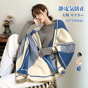 マフラー レディース ストール 大判 ウール カシミヤ マフラー ストール レディース 大判ストール 結婚式 ストール 厚手 学生 無地 ペア 誕生日 敬老日 プレゼント クリスマス カジュアル 防寒対策 厚手 柔らかい