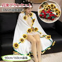 花束ブランケット 毛布 シングル フランネル ブーケブランケット ベッドスロー マルチカバー ブランケット バラ花 クラフト 咲く 肌触り デザイン 雰囲気 洗...