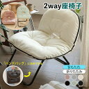 折りたたみチェア 座椅子 2WAY 一人掛けソファ 収納一体型 クッション 持ち運びチェア 折りたたみ 軽量 コンパクト アウトドア 折りたたみ椅子 おしゃれ リビングルーム 客用チェア 背もたれ 防災 キャンプ 釣り BBQ 順番待ち 観戦 運動会 体育祭 お花見