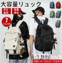 リュックサック デイバッグ レディース バックパック メンズ 15.6PC収納 ビジネス バックパック 防水 撥水 洗濯可能 ビジネスリュック ビジネスバッグ ...