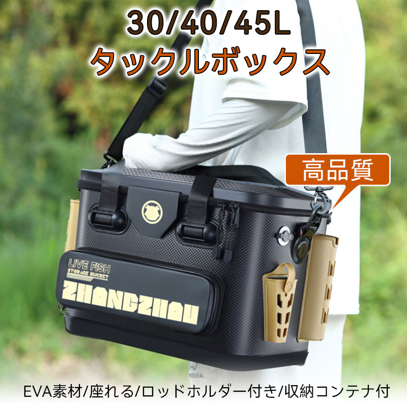 釣り バケツ 釣り用ケース タックルバッグ バッカン ロッドホルダー付き 釣りボックス 多機能 40L 大容量 EVA素材 防災 収納コンテナ タックルバッグ
