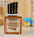 送料無料 キッチン用品 包丁スタンド スタンド シンク上収納 キッチン雑貨 スッキリ シンプル おしゃれ 包丁 まな板スタンドトスカ カッティングボード ナイフ...