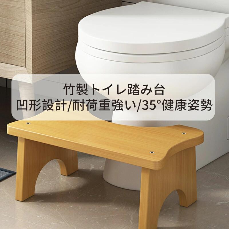 踏み台 トイレ キッズ 子ども 子供 足台 踏ん張り台 ステップ台 木製 トイレの踏み台 ふみ台 トイレトレーニング 補助 天然木 トイレスムーズ 便秘 介護 新生活 トイレトレーニング トイレ ステップ 便秘 トイトレ