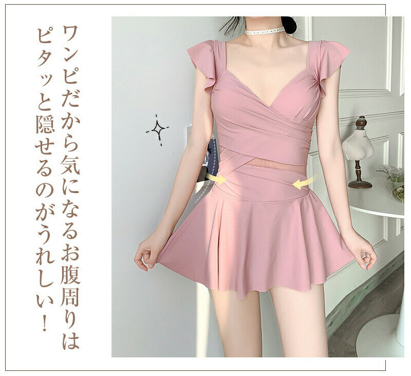 水着 体型カバー 水着 レディース ワンピース かわいい タンキニ 連体 セクシー 女の子 露出控えめ 脚 二の腕 太もも お尻 お腹 カバーアップ 大きいサイズ 温泉 プール 夏ギフト お中元
