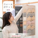 ウォールポケット 下着収納 ブラジャー収納 吊り下げ トラベル 収納 下着 靴下 折り畳み クローゼット収納 両面収納 スッキリ収納 壁掛け小物入れ 便利収納 収納ポケット 片付け上手 ハンカチ収納 パンティ収納 タオル収納