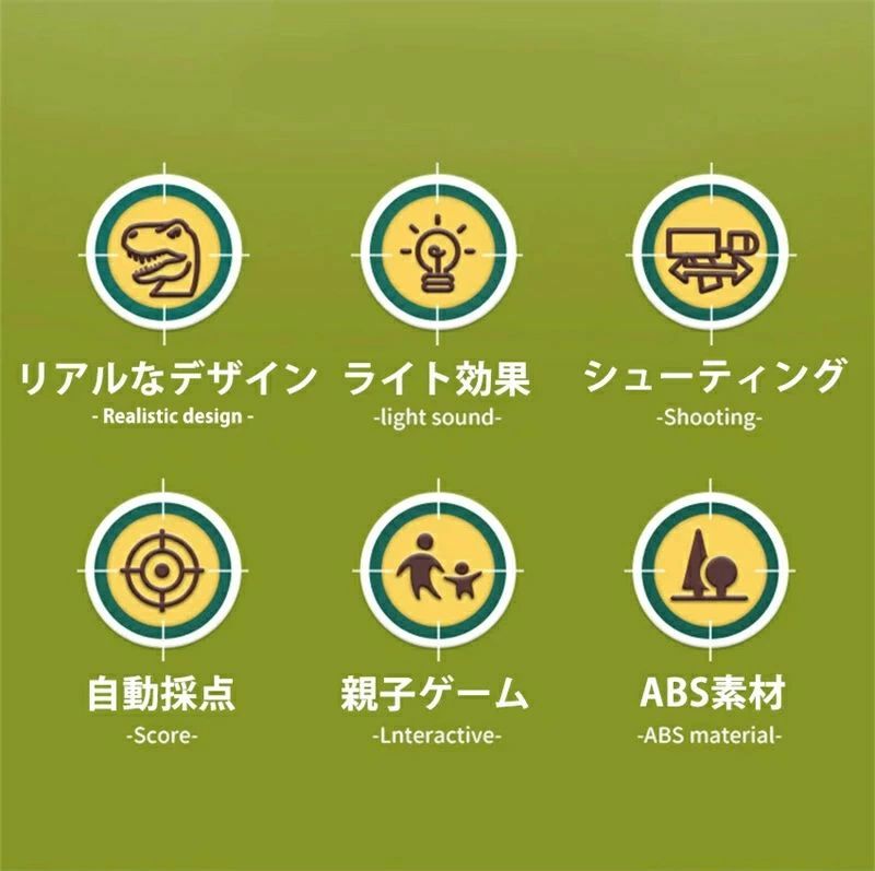 シューティング 恐竜おもちゃ 動くおもちゃ ポッパーガン 的当てゲーム 対戦セット 電子ターゲット 射的 射撃 的あて 玉入れ ピストル トイガン 室内遊び 効果音 安全 24個スポンジ弾 スポーツトイ 親子ゲーム ボール クリスマス プレゼント 男の子 女の子 小学生 3