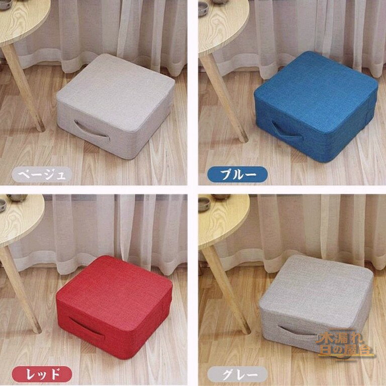 高反発 クッション フロアクッション 足置き スクエア座布団 スツール 四角 極厚クッション 床 低い椅..