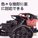 ラジコンカー オフロード キャタピラー式 RCカー リモコンカー 操作時間30分 2.4GHz 充電バッテリー 四輪駆動 タイヤ交換可能 子供向け おもちゃ プ...