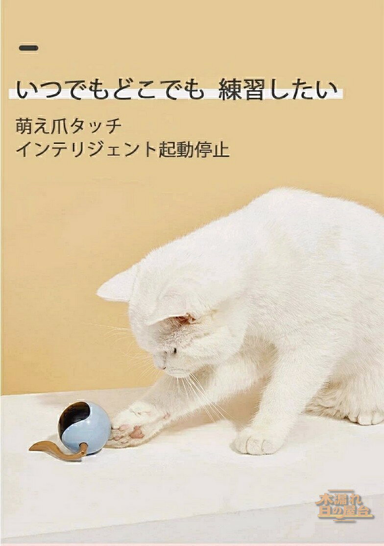 猫おもちゃ 猫ボール 猫じゃらし 電動 光るボール 自動回転 USB ストレス解消 運動不足予防 2