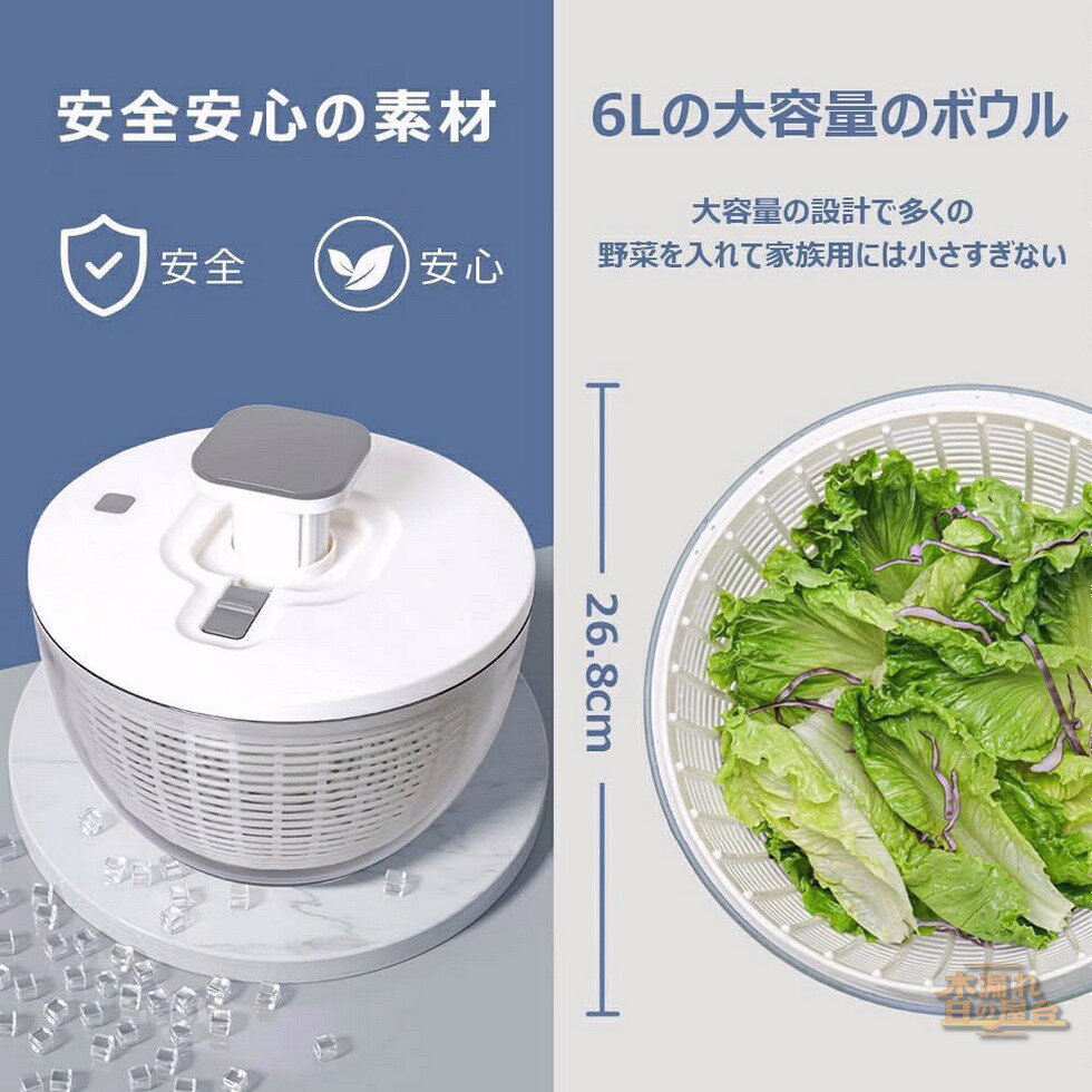 6L サラダスピナー 大 大容量 野菜水切り器 丸型 回転 野菜水切り スピナー サラダチキンメーカー プッシュ式 手動 丸洗い 野菜 果物洗い 取り外し可能 簡単 便利 速乾性 時短料理 家庭用 脱水機 キッチン用品