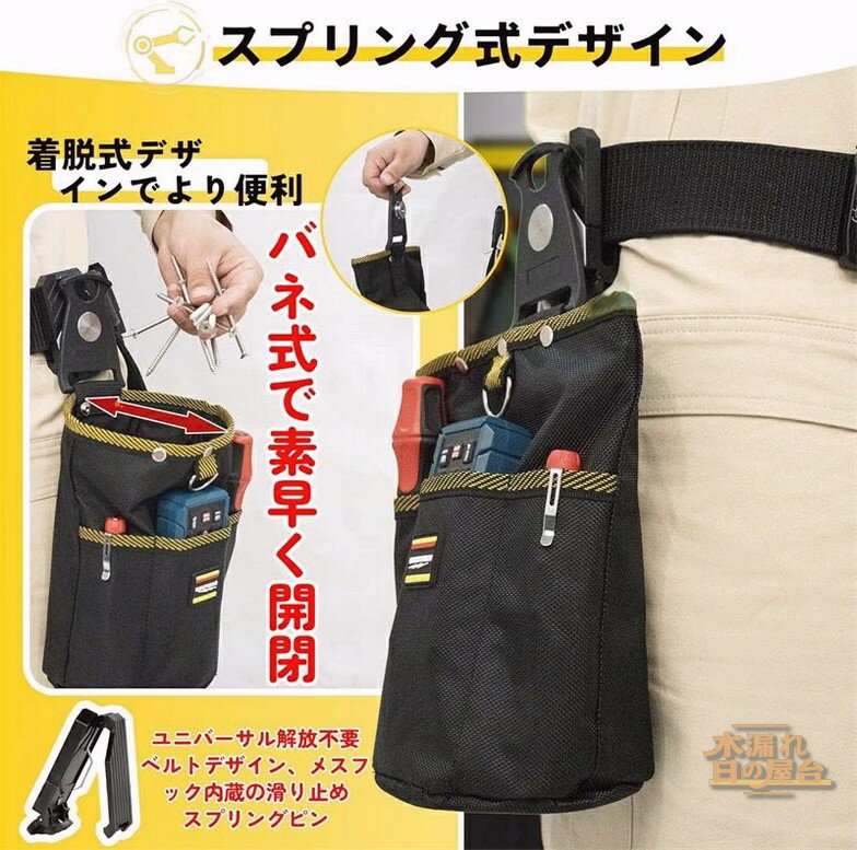腰袋 ウエスト工具ポーチ ビスケース 小物入れ 高密度ナイロン素材 防水 耐久 電工 大工 DIY 釣り 着脱..