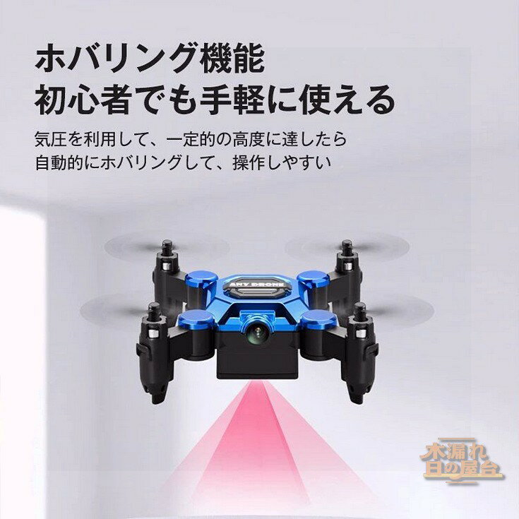 【小型折り畳み】軽量 ドローン 4K高画質 360°宙返り【小型折り畳み】軽量 ドローン 4K高画質 360°宙返..