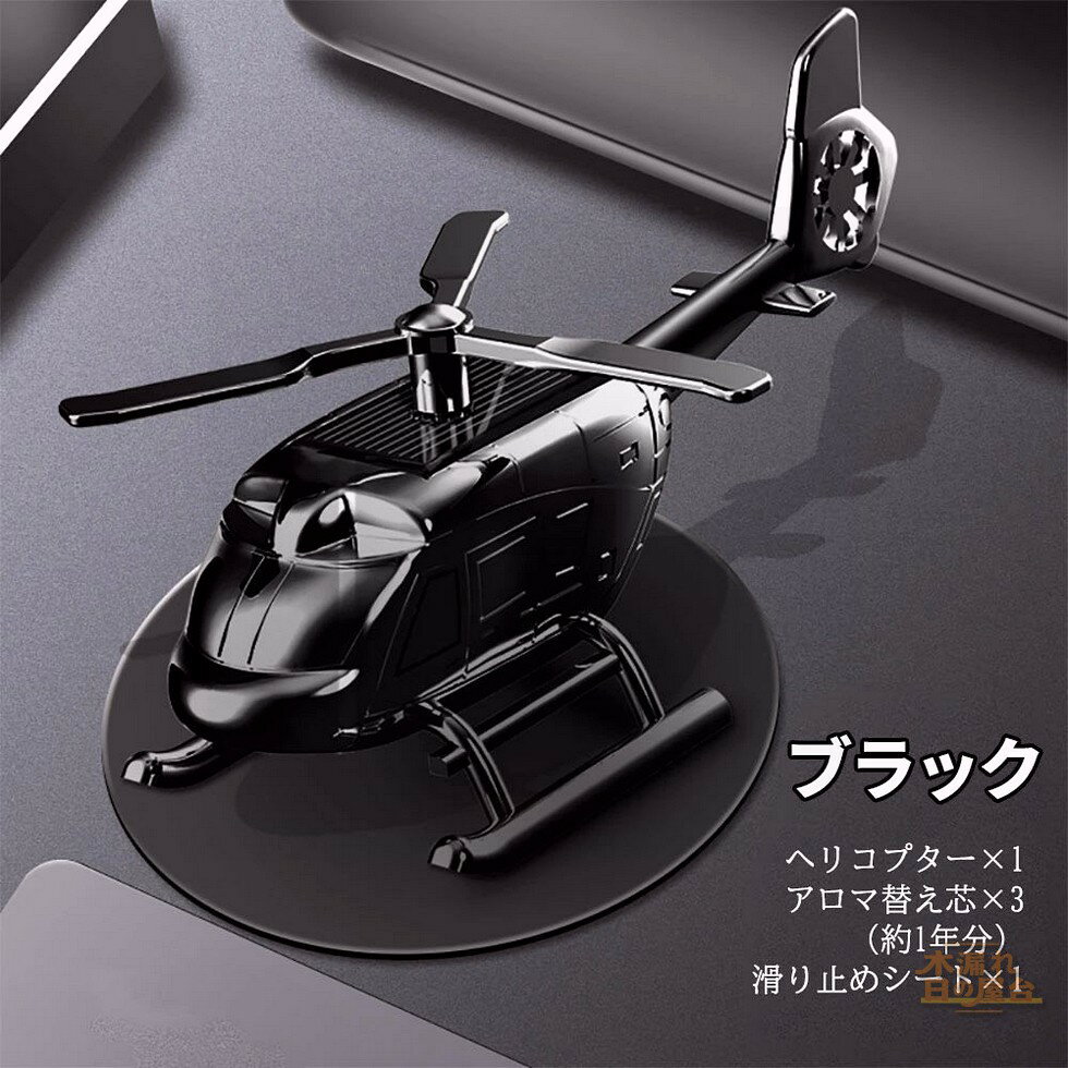 車 芳香剤 アロマディフューザー 車 ホワイトデー プレゼント 実用的 クリエイティブ ソーラー パネル ..