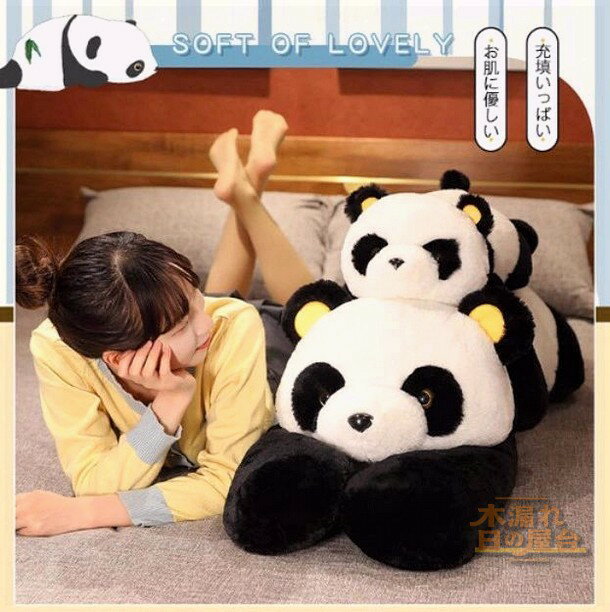 ぬいぐるみ パンダ panda ぱんだ BIG 特大 動物 クッション 縫いぐるみ 抱き枕 添い寝まくら ふわふわ 柔らか 可愛い 寝室 子供部屋 リラックス インテリア 子供 家族 お祝い 誕生日プレゼント 贈り物 120cm