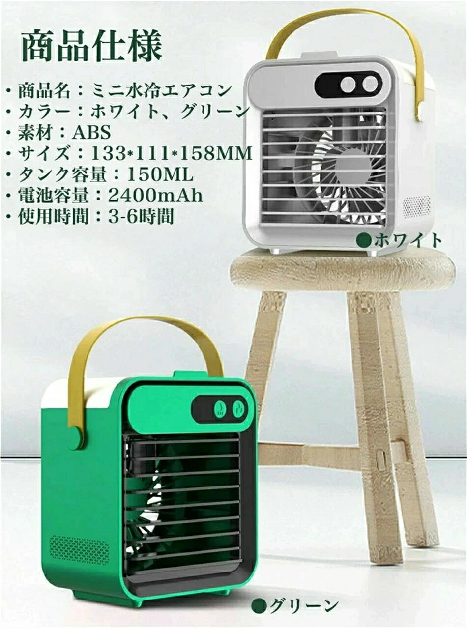 「送風/加湿/冷却」冷風機 冷風扇 卓上 冷風扇風機 スマホスタンド ポータブルエアコン 水冷エアコン ..