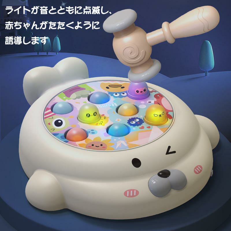ハンマートイ モグラたたきおもちゃ ピコピコハンマー かわいいアザラシ 音声効果 室内ゲーム 指先訓練 もぐら おもちゃ 玩具 モグラ たたき もぐら叩き 男の子 女の子 プレゼント 子供の日 誕生日