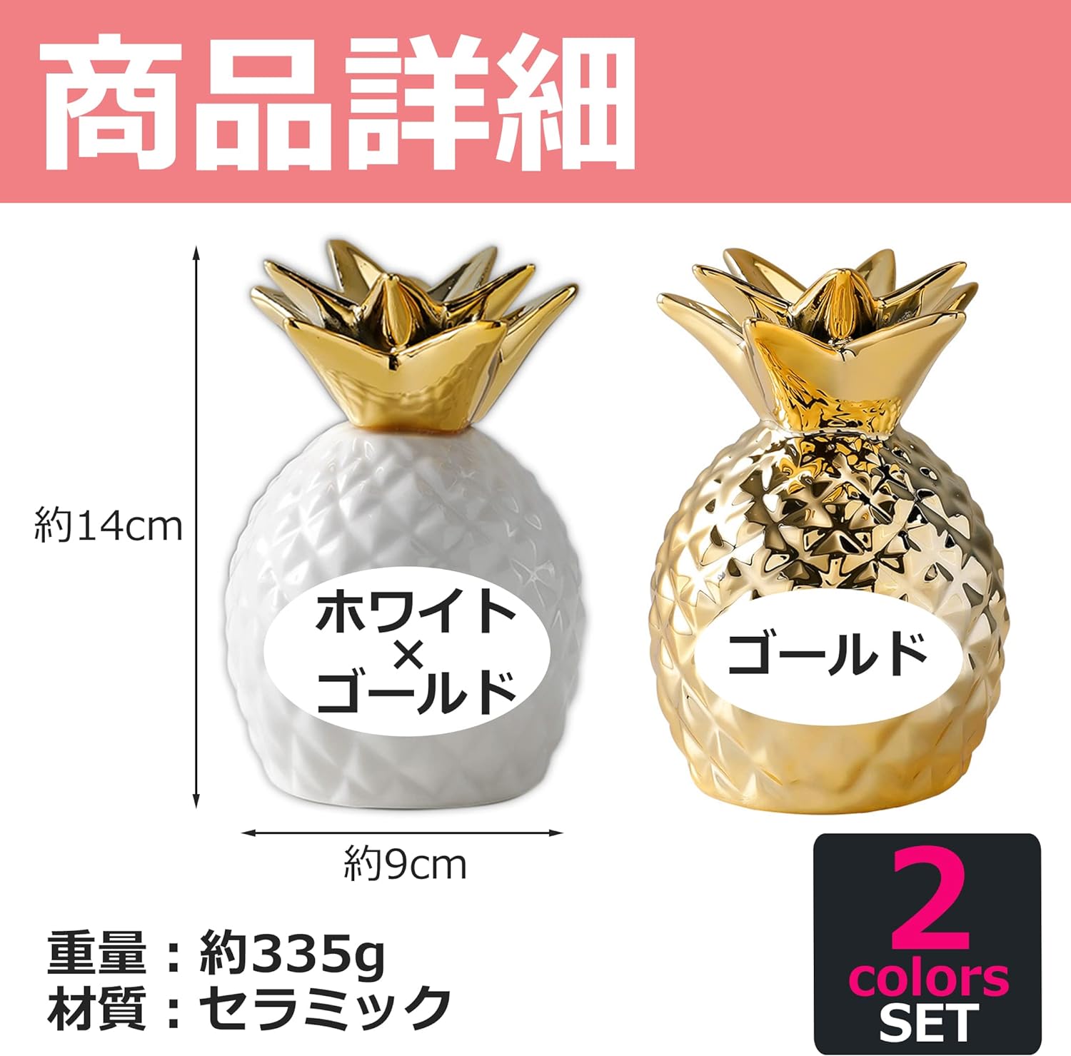 パイナップル型貯金箱 インテリア 装飾 室内 置物 2色セット