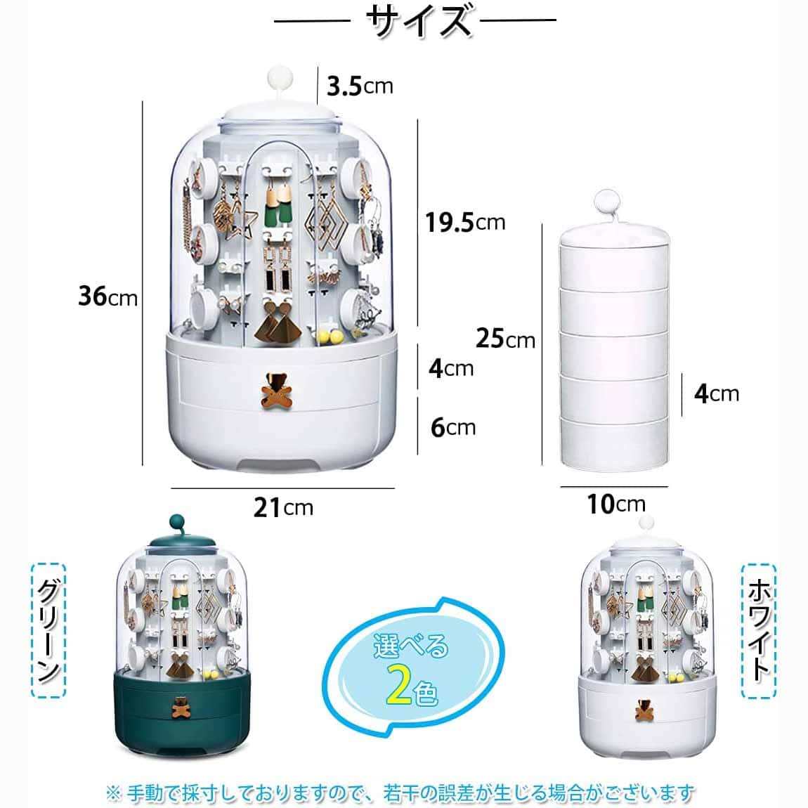 ジュエリーボックス アクセサリースタンド 360°回転 収納 大容量 ピアス リング ネックレス ジュエリー 収納ケース 透明カバー 防塵 引き出し 5段トレー...