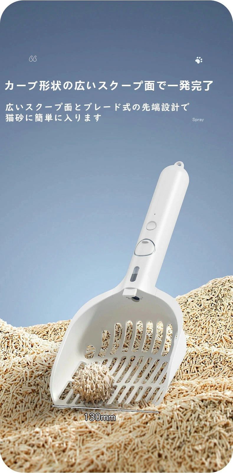 猫砂スコップ スプレー猫のリッターシャベル猫 トイレ 猫砂シャベル 猫用スコップ ペットトイレ用品 砂..