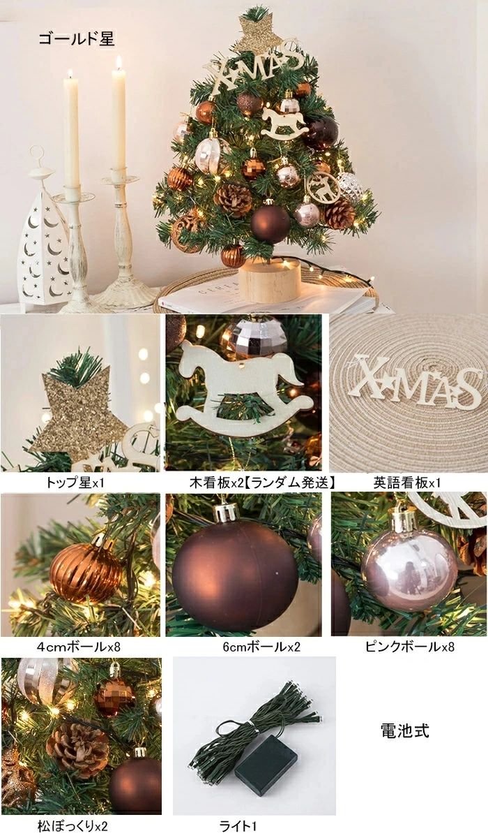 クリスマスツリー 卓上 45cm ミニツリー 小型　松ぼっくり付き クリスマス飾り LEDイルミネーション オ..