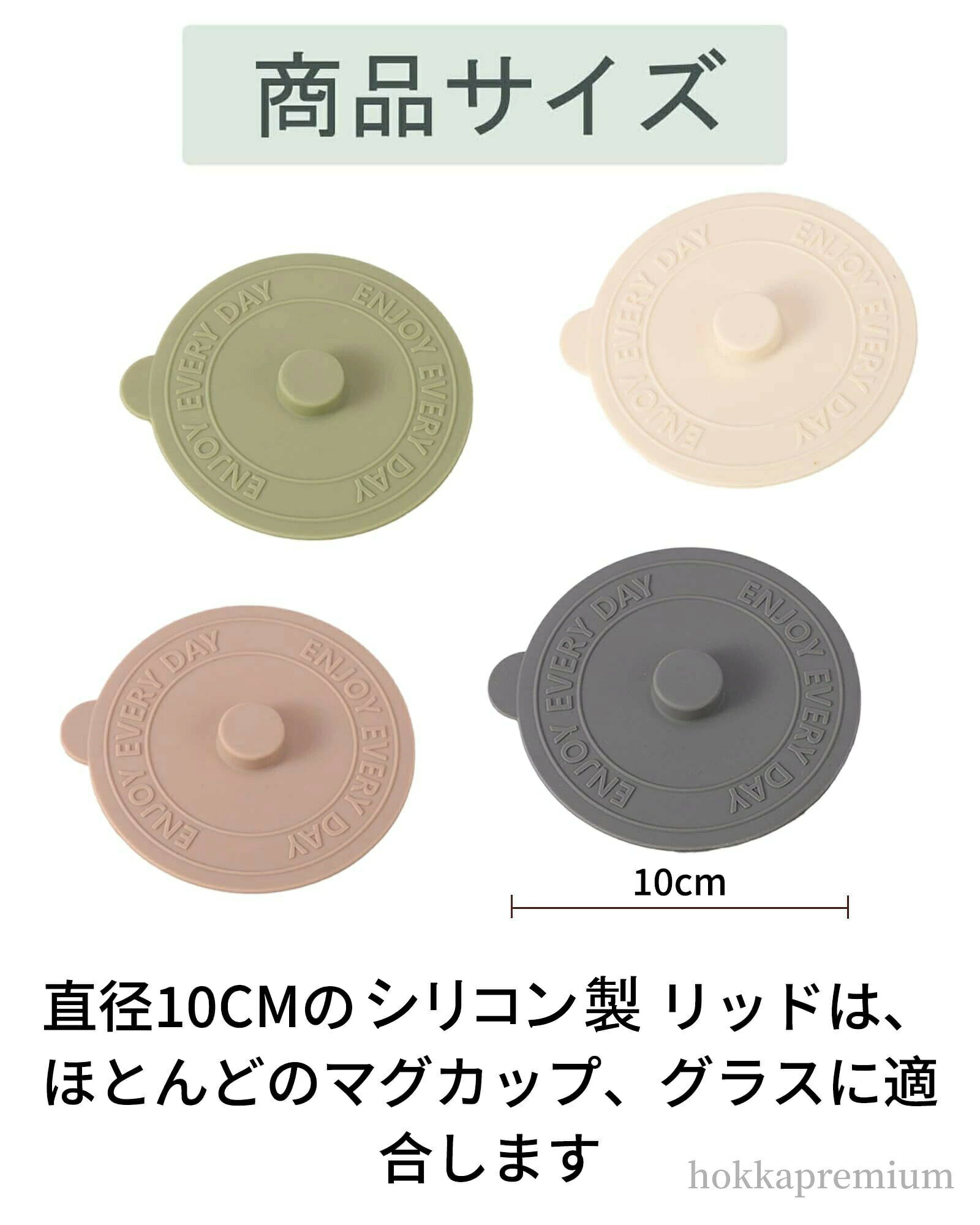 【送料無料】【4個入り】カップカバー 漏れ防止 防塵 シリコンカップカバー シール マグカップ ふた 蓋 食洗機対応 再利用可能 保温 耐熱