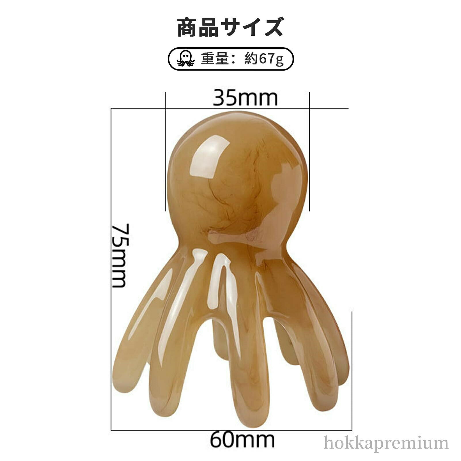 【送料無料】頭皮マッサージ タコ 2個セット 6爪 ヘッドマッサージ ツボ押し ヘッドマッサージャー 血..