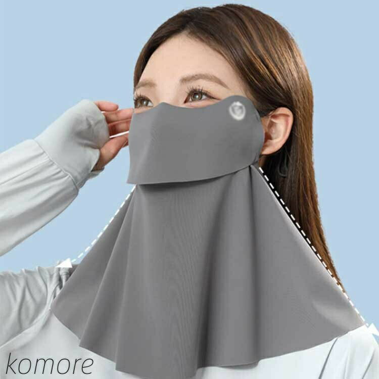 【送料無料】接触冷感 2個セット UPF50+ 紫外線対策 UVカット 顔 首 息苦しくない ネックカバー ネック..