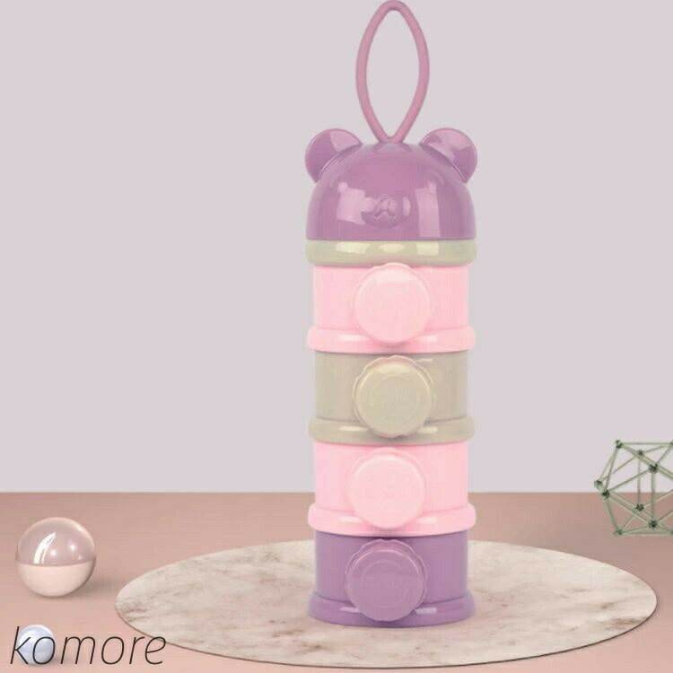 【送料無料】携帯用 3段 4段 セット 粉ミルク容器 調乳ケース 離乳食保存容器 ミルクボックス 粉ミルク容器 粉ミルク 収納 収納ボックス 携帯便利