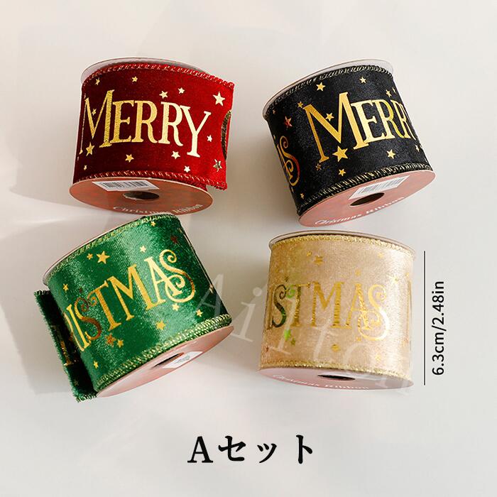 クリスマスリボン ギフトラッピング用 ギフト 飾り付け ギフト リビング ダイニング インテリア 雑貨 ..