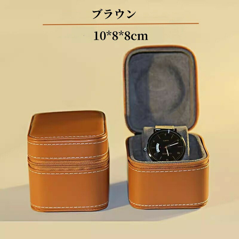 送料無料 腕時計 収納ケース 1本収納 時計ケース 腕時計ケース 1本用 ケース ウォッチボックス 腕時計 ..