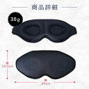 アイマスク 睡眠 安眠 アイピロー 快眠 遮光 通気性 メイク 立体 眼精疲労 メンズ 血流 高級 おしゃれ ギフト 送料無料