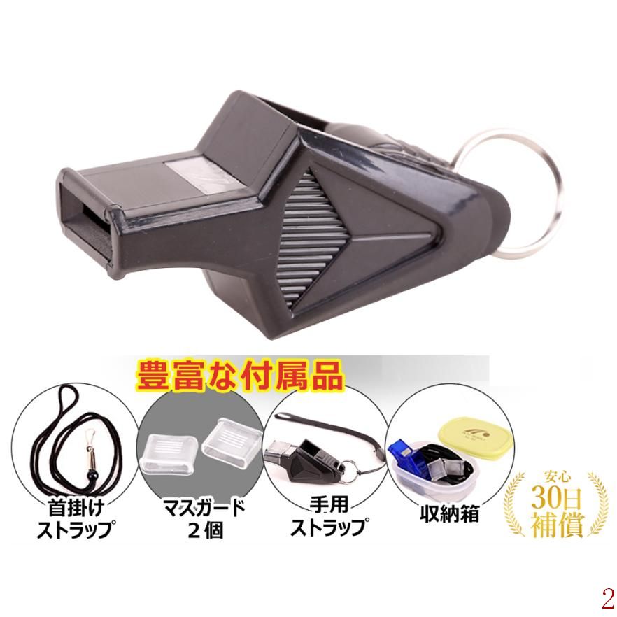 ホイッスル 笛 サッカー ドルフィン 大音量 プロ 審判 レフリー 防災 カバー サッカー バレー バスケッ..