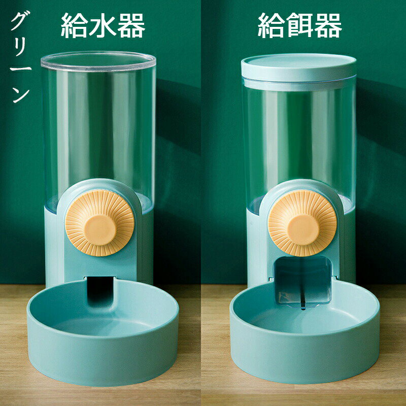 自動給餌器 自動給水器 猫用 犬用 ペット用 水飲み器 貯水 自動補水 お留守番対応 ウォーターディスペ..