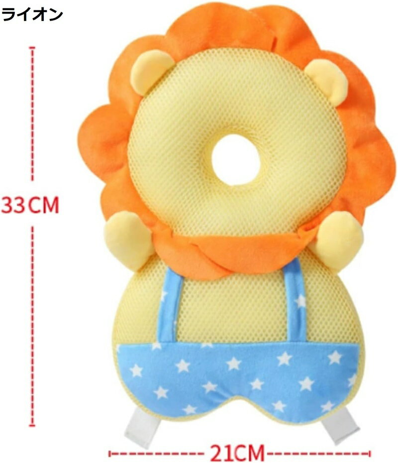 赤ちゃん転倒防止リュック あたま ガードベビーヘッドガード 赤ちゃん転倒防止リュック ごっつん防止 赤ちゃん ヘルメット 頭ガード キッズ 頭 保護 グッズ 転倒防止クッション 0歳 1歳 出産祝い 女の子 男の子 肩紐調整可能 ベビー用品 安全 かわいい