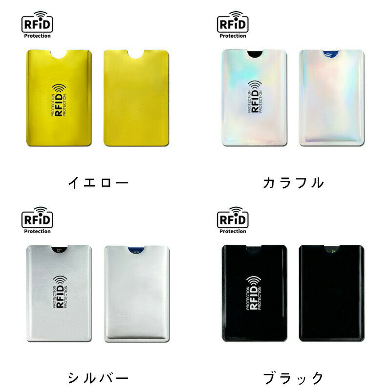 マイナンバーカードケース 薄型 スキミング防止 カードケース パスポートケース スキミング防止 カード入れ クレジットカードケース 通帳ケース 磁気防止 RFID 10pcs