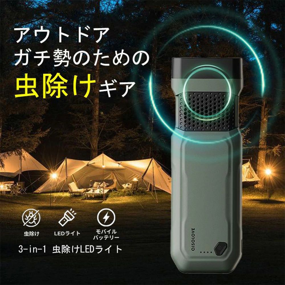 蚊取りシート加熱器 照明 蚊よけ 20W急速充電 キャンプライト搭載 急速加熱 9600mah 充電式 3-in-1虫除け